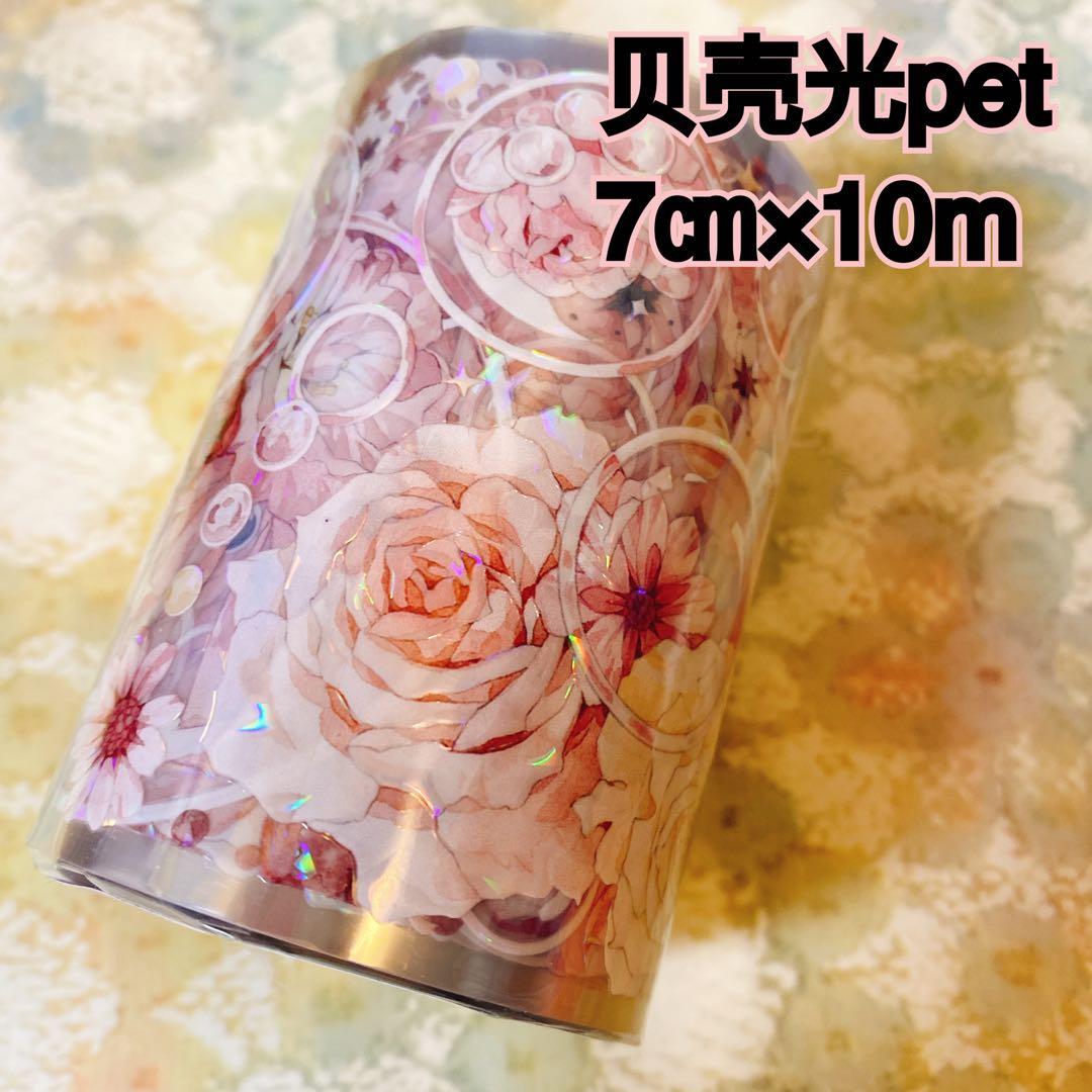 海外マスキングテープ巻売り 嫣染泡影 フラワー 人物マスキングテープ