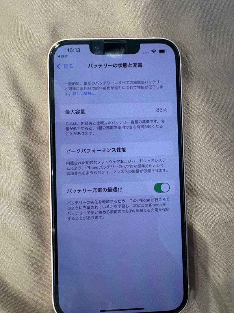 Apple iPhone 13 ピンク 本体 + 充電ケーブル + ケース