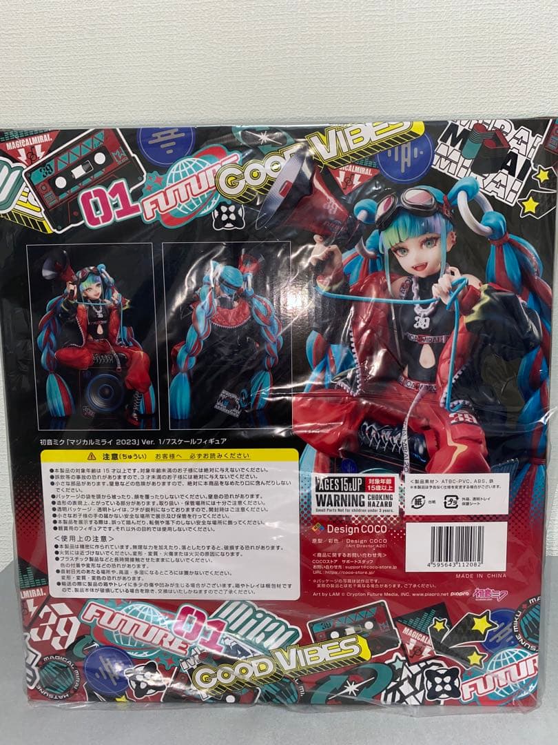 【新品未開封】初音ミク「マジカルミライ 2023」 フィギュア【最終値下】