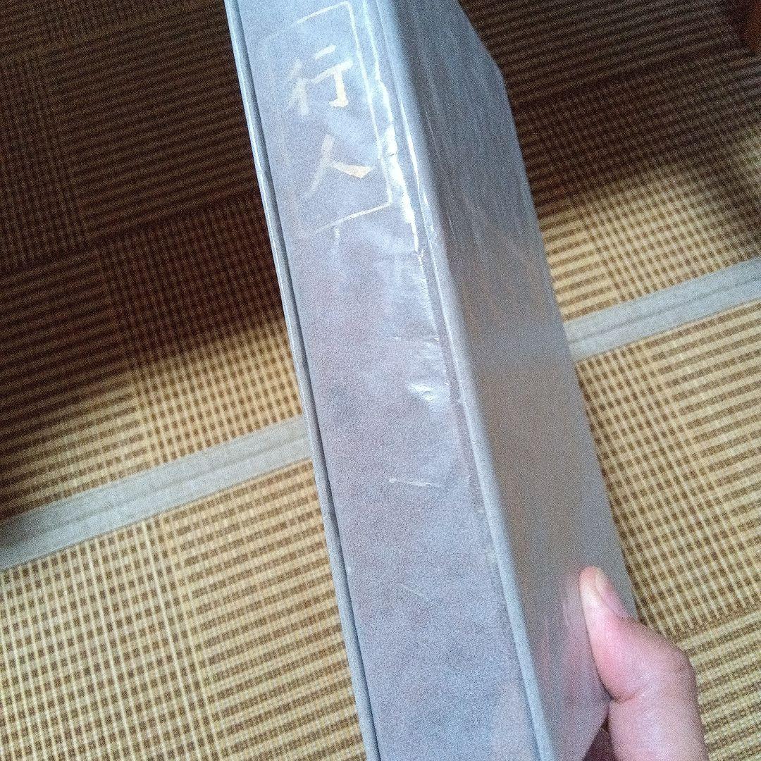 夏目漱石　行人　初版　函　大正3年