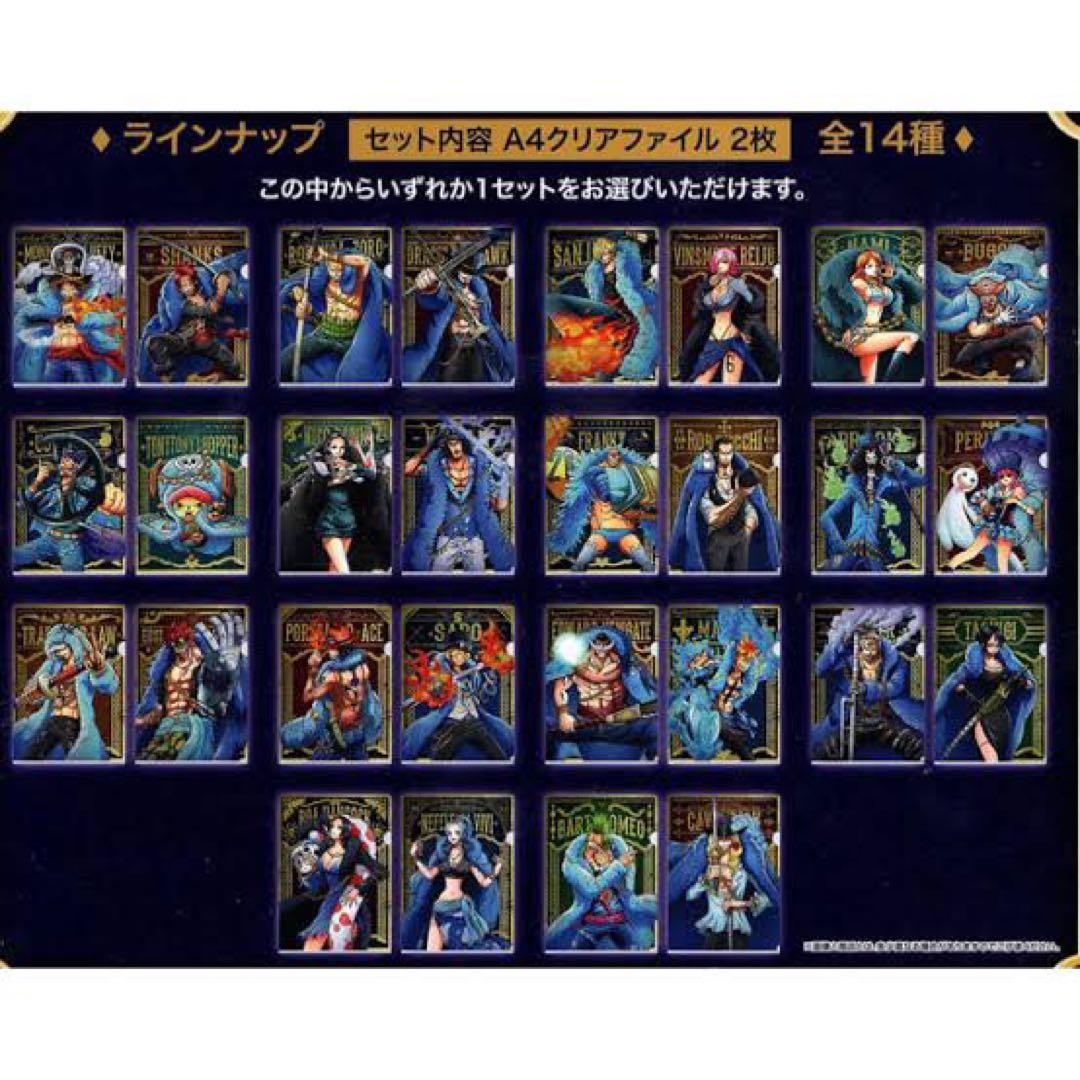 ワンピースone piece 一番くじ　20th クリアファイル　コンプリート