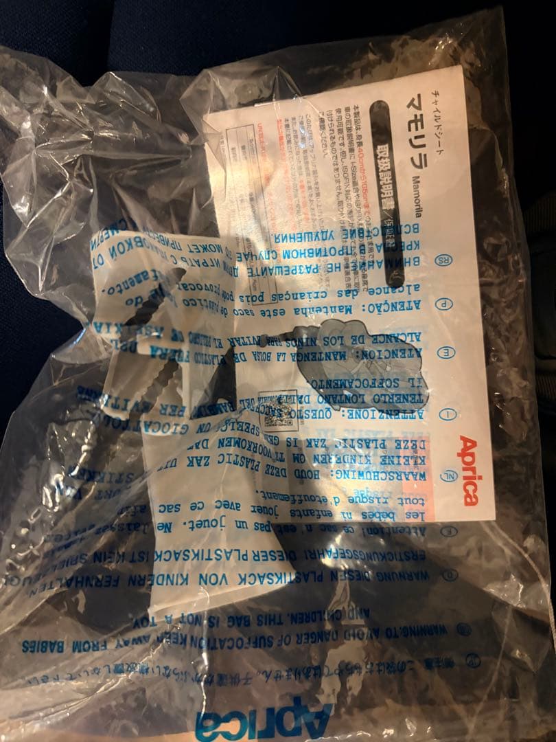 アップリカ マモリラ ケープネイビー NV 美品