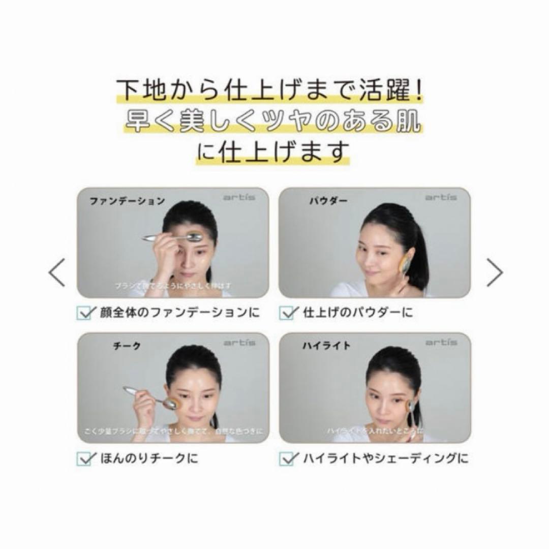 19 アーティス エリー メイクアップブラシ オーバル7 4G 正規品