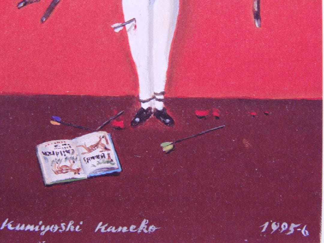 金子 國義、殉教、厳選、希少画集・額装画、人気作品、アート