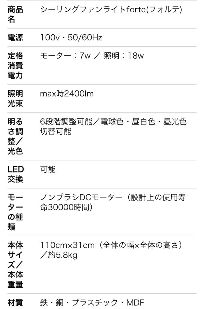 VENTOTA シーリングファンライト