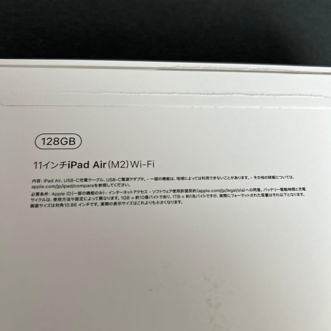 11インチ　iPad Air M2 Wi-Fiモデル　スペースグレイ