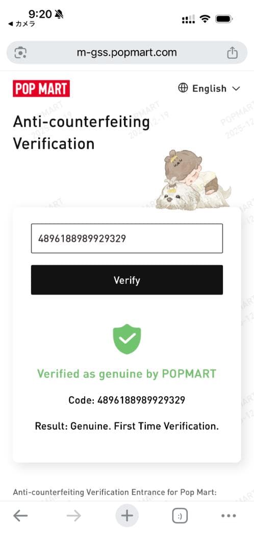 ラブブ　エナジー　シークレット　 QRコード認証付き