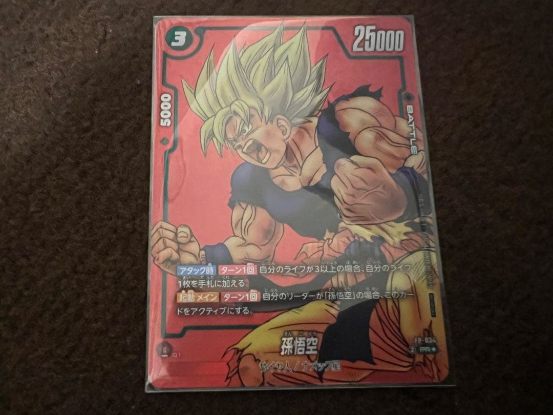 孫悟空 FP-034 PR リミテッドパック01 MANGA