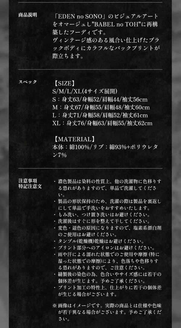 Mrs. GREEN APPLE　バベルの塔　パーカー