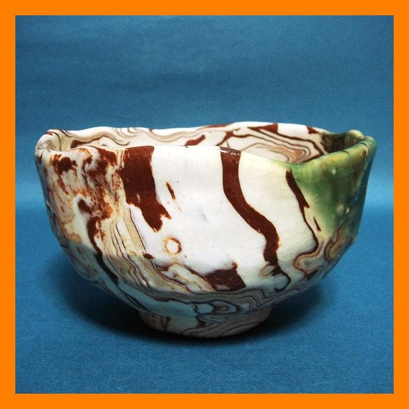 869『練上織部茶碗』　/骨董品 古美術 古玩 アンティーク