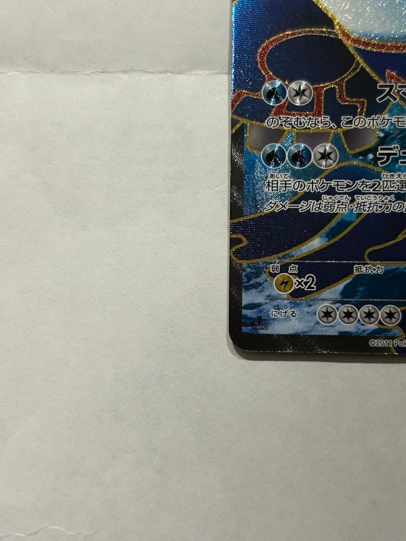 ポケモンカードゲーム カイオーガex SR 1ED ポケカ カイオーガEX