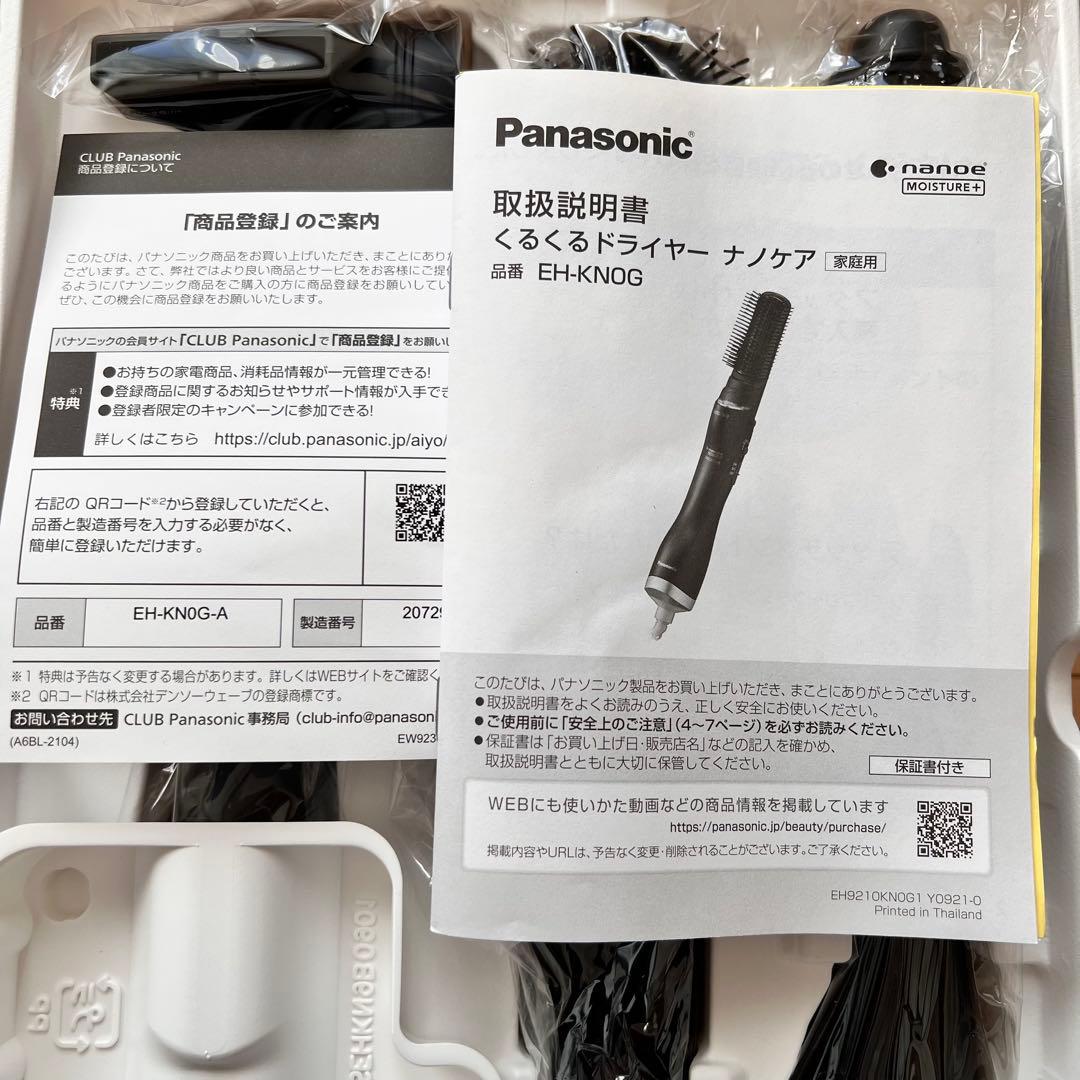 Panasonic くるくるドライヤー ナノケア EH-KN0G-A