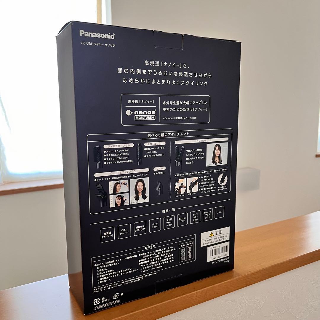 Panasonic くるくるドライヤー ナノケア EH-KN0G-A