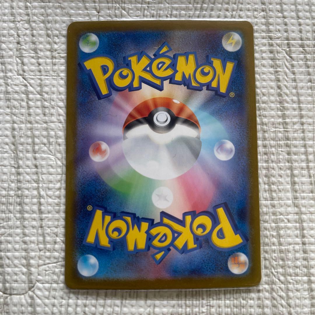 ピカチュウex SAR仕様