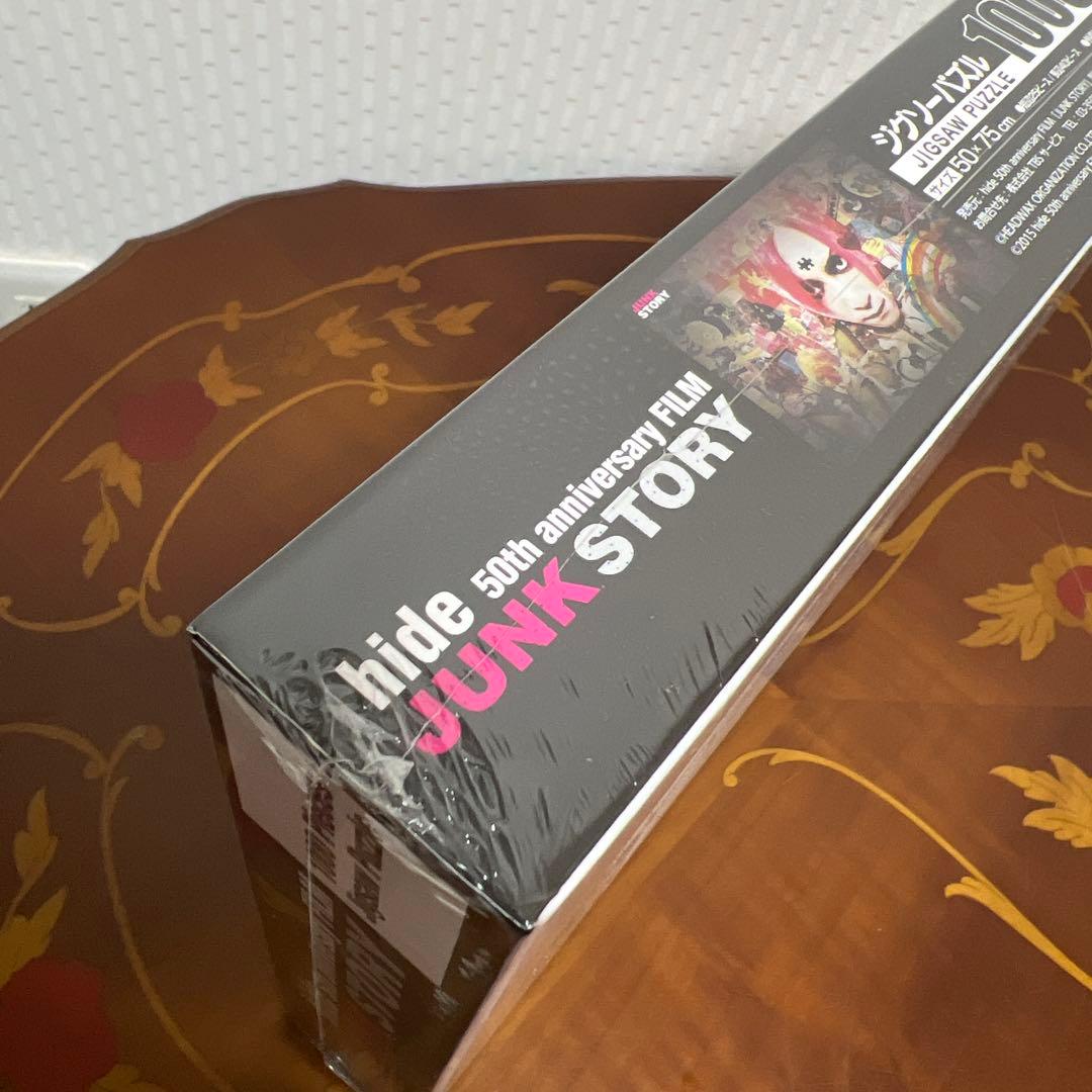 【新品未開封】hide JUNK STORY 　ジグソーパズル　数量限定品