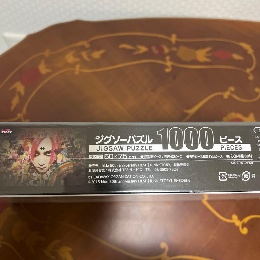 【新品未開封】hide JUNK STORY 　ジグソーパズル　数量限定品