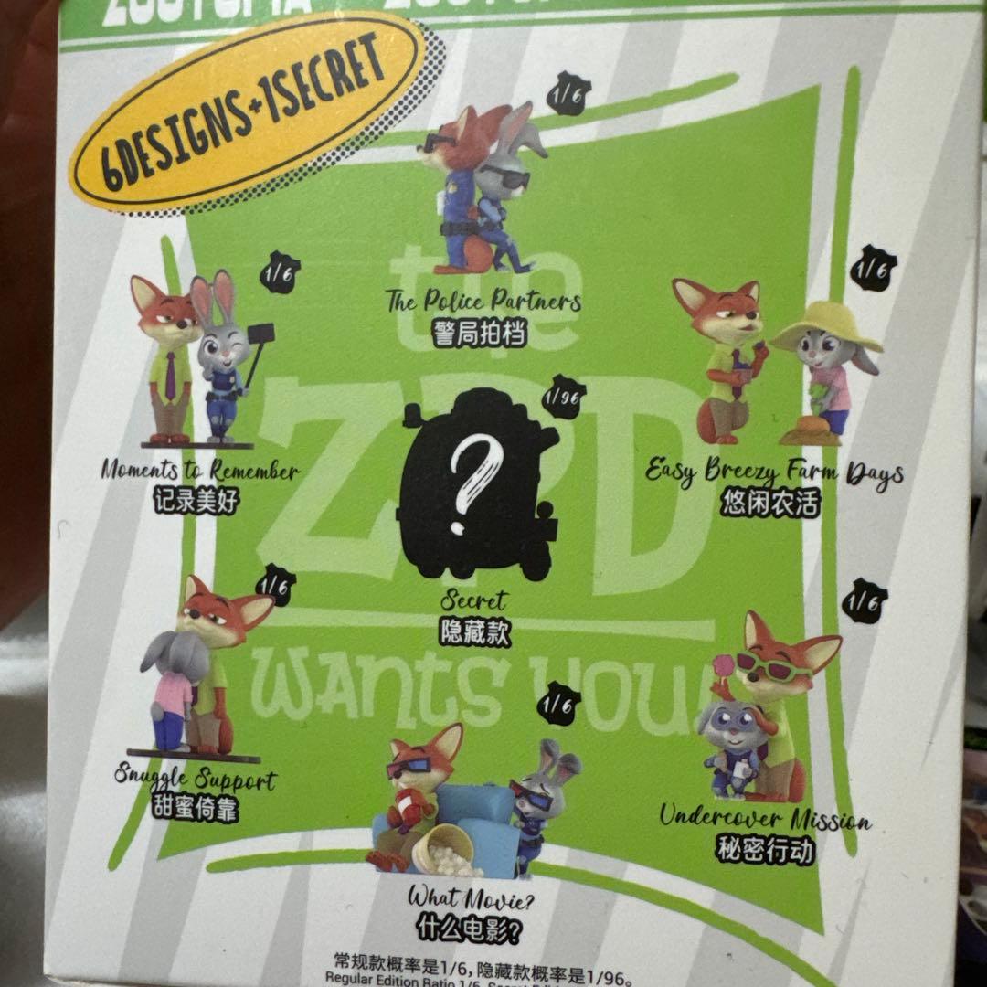 激レア1/96ズートピア 52TOYS シークレット ベストデュオ パトロール