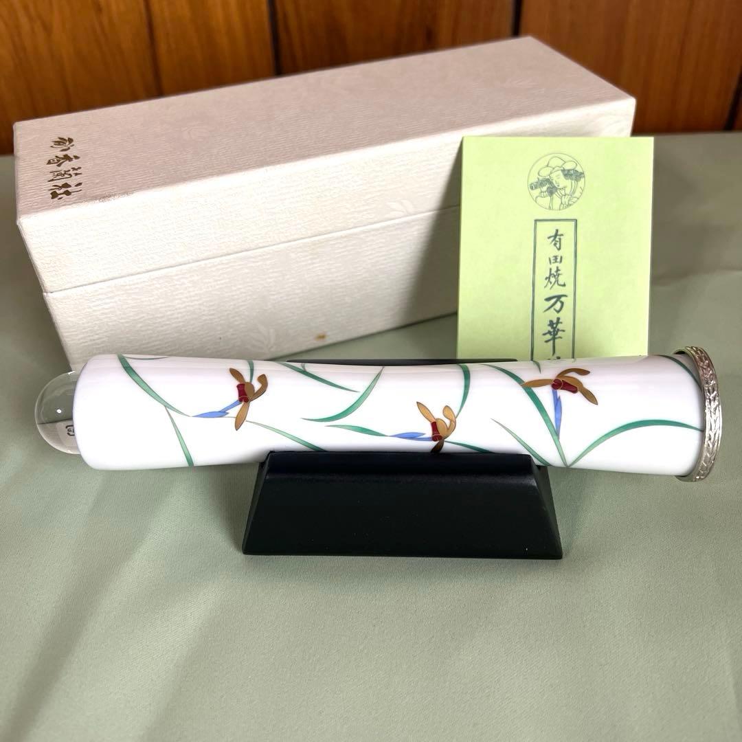 香蘭社 リンドフィールド 万華鏡 有田焼 美術工芸品
