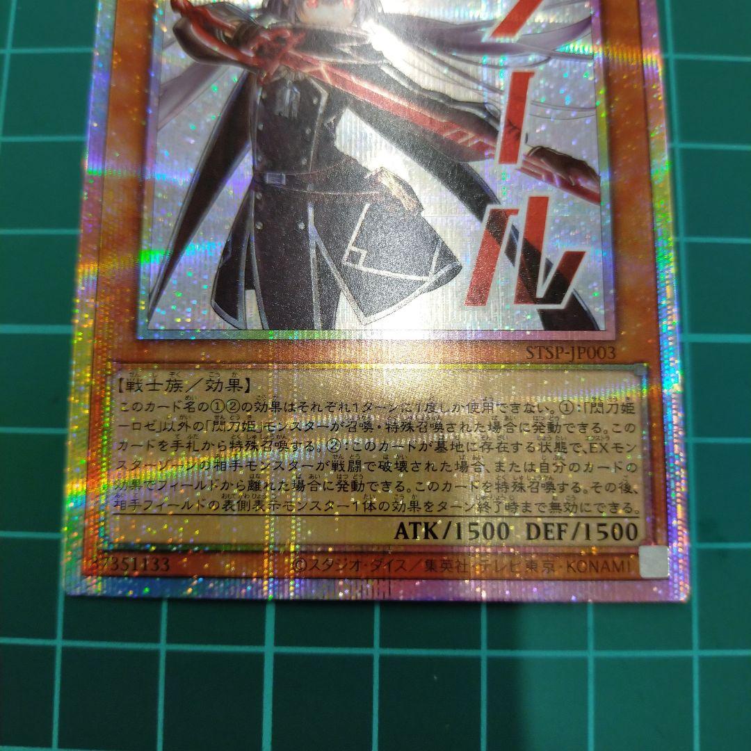 閃刀姫ロゼ　スタンプ　プリシク