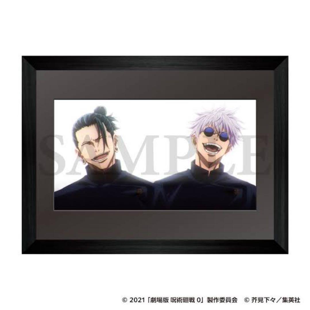 呪術廻戦 高級複製原画 五条悟×夏油傑