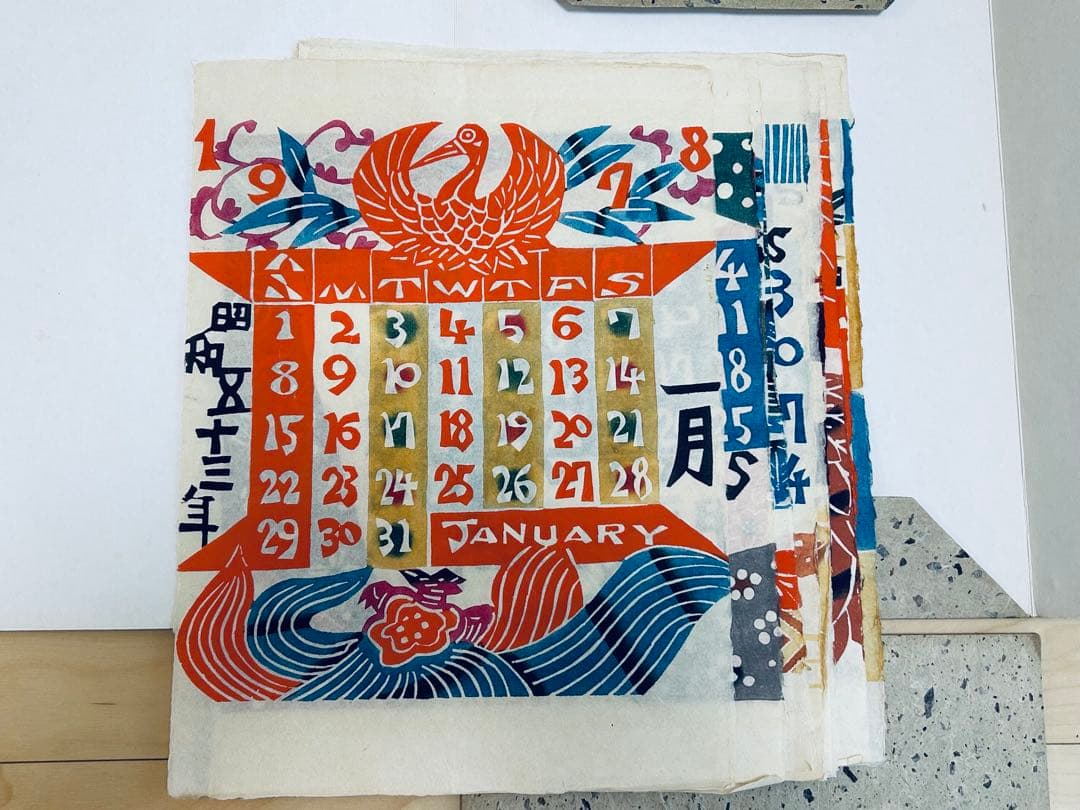 重要無形文化財 芹沢銈介 大版和紙カレンダー 1978〜1985年 7年分 新品