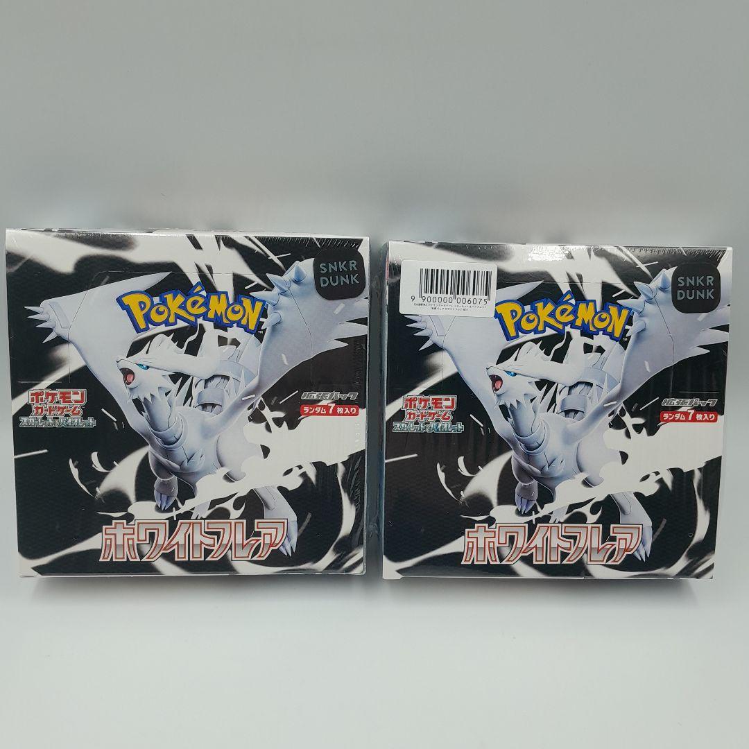 ポケモンカード ブラックボルト　ホワイトフレア ボックスセット シュリンクあり