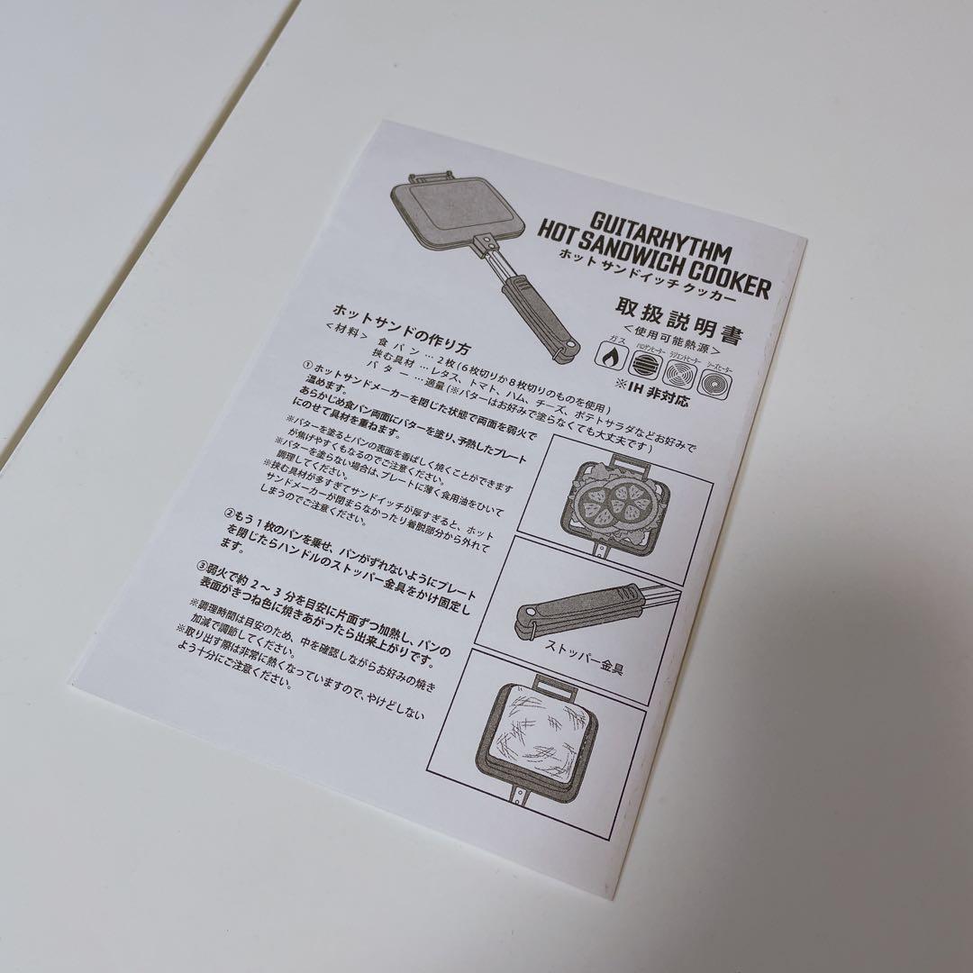 【希少品】 布袋寅泰 ホットサンドイッチ クッカー G柄 ダンボール 発送