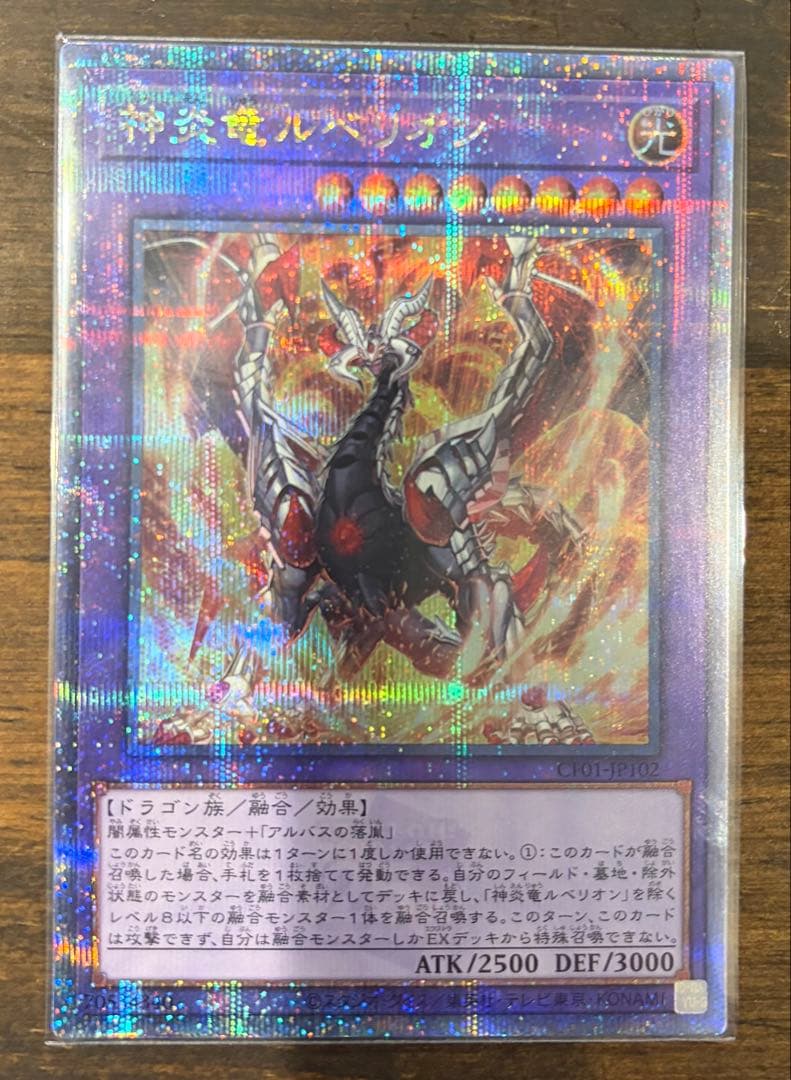 烙印デッキパーツ 25thシークレットセット 白の物語 烙印融合 ミラジェイド等