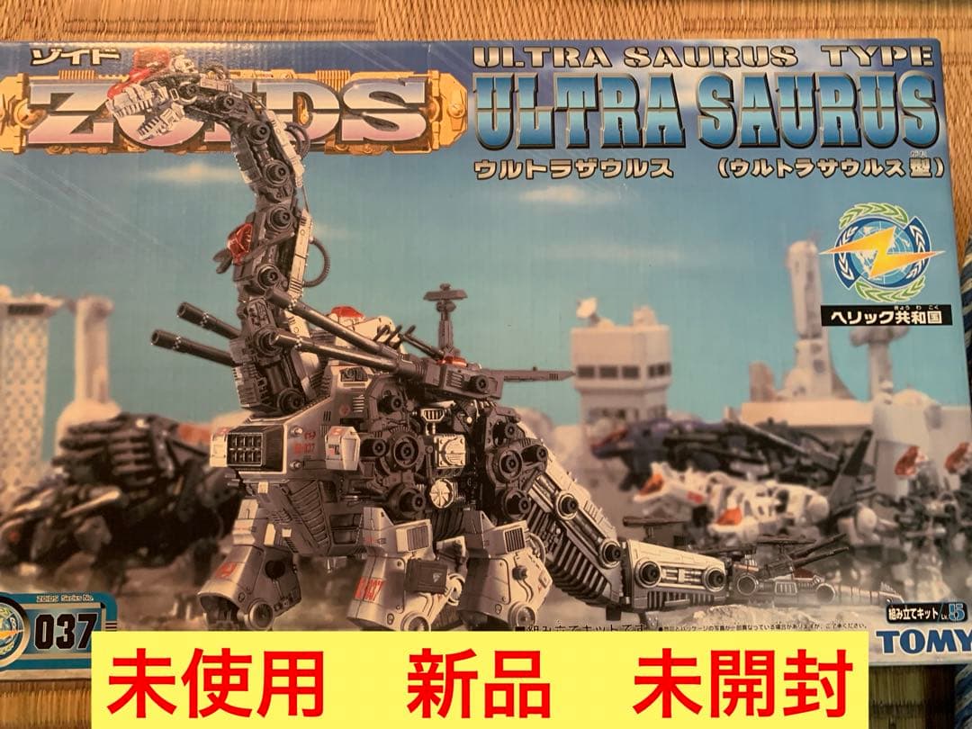 【新品　未開封】　ウルトラザウルス　ゾイド