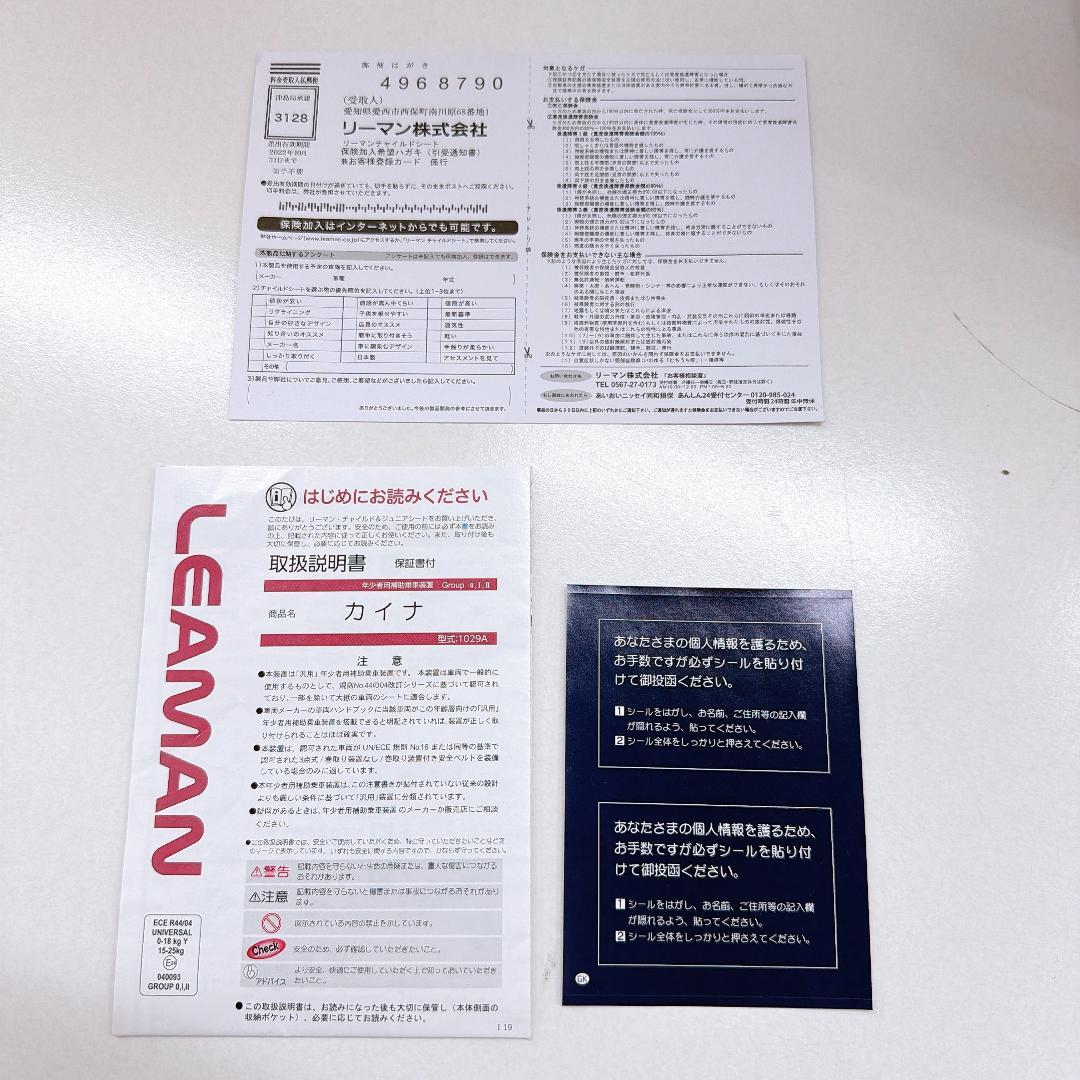 【極美品】LEAMAN リーマン カイナキャノピーα チャイルドシート ブラウン