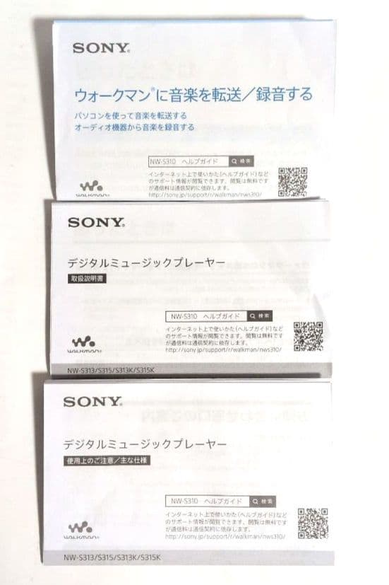 SONYウォークマンNW-S313 4GBブルー2025年10月ヨドバシCで購入