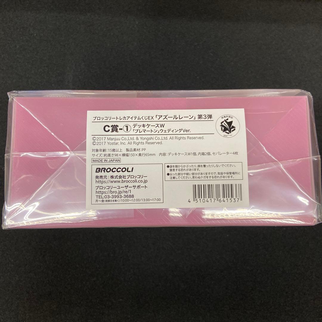 トレカアイテムくじ　アズールレーン　A賞　大鳳　他