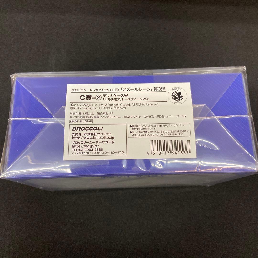 トレカアイテムくじ　アズールレーン　A賞　大鳳　他