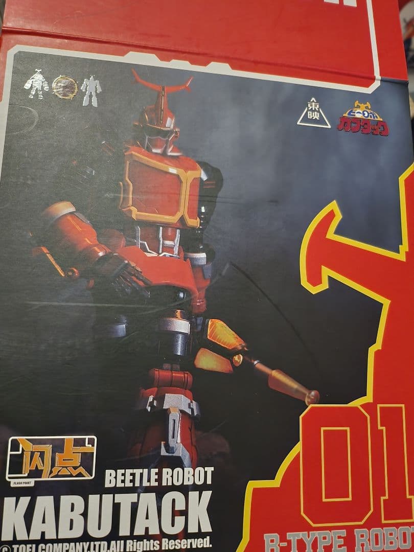 ビーロボカブタック B-Type Robot フィギュア　ゴジュウジャー