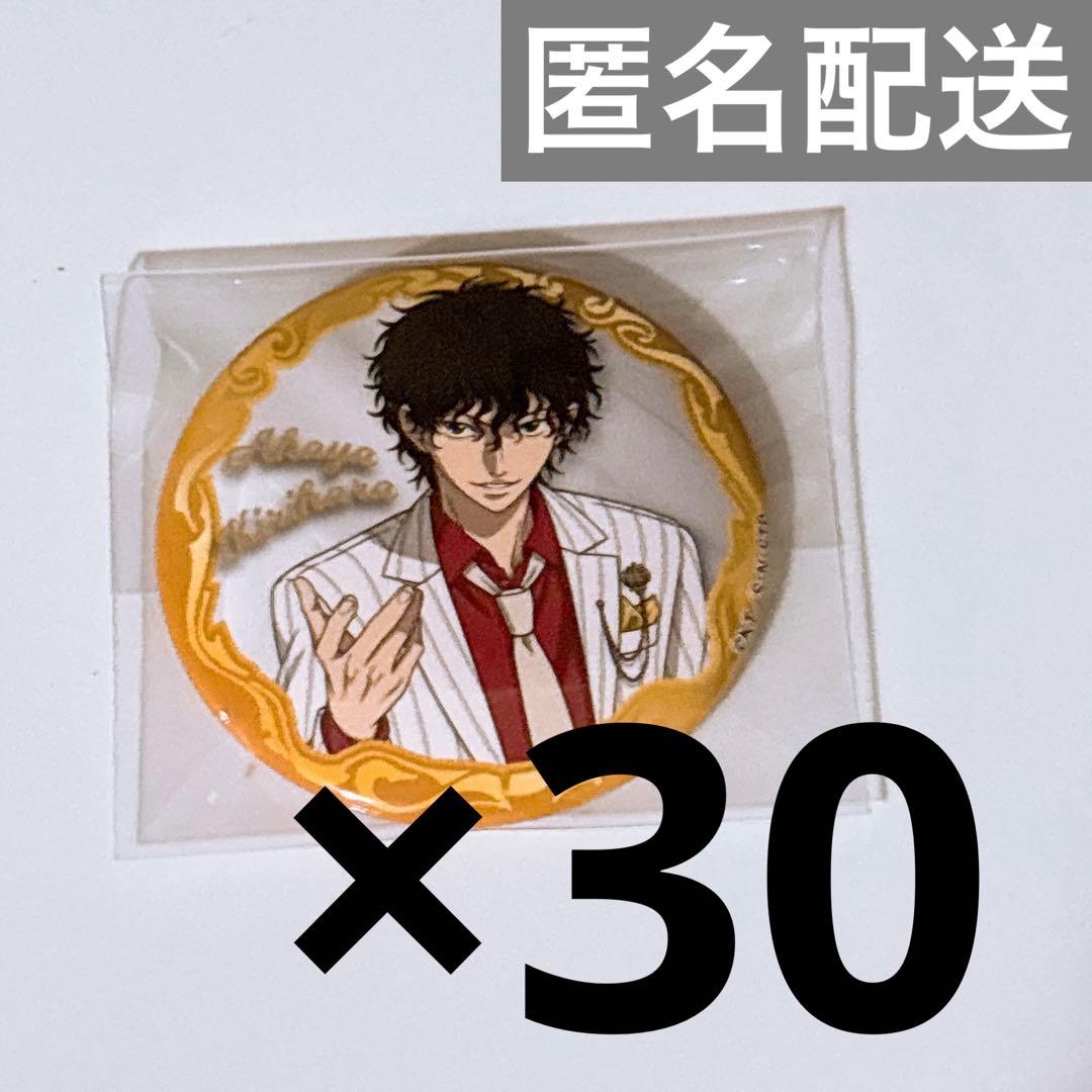 切原赤也 テニプリスト 10点セット