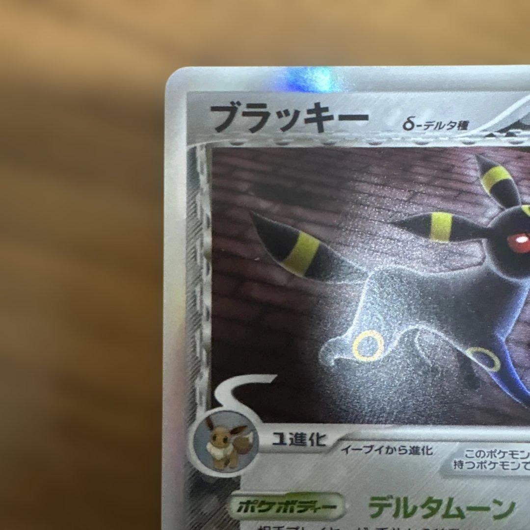 ブラッキー　デルタ種　ポケモンカード