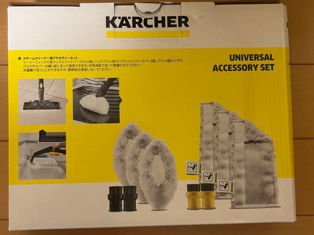KARCHER スチームクリーナー SC JTK 20 本体　新品未使用