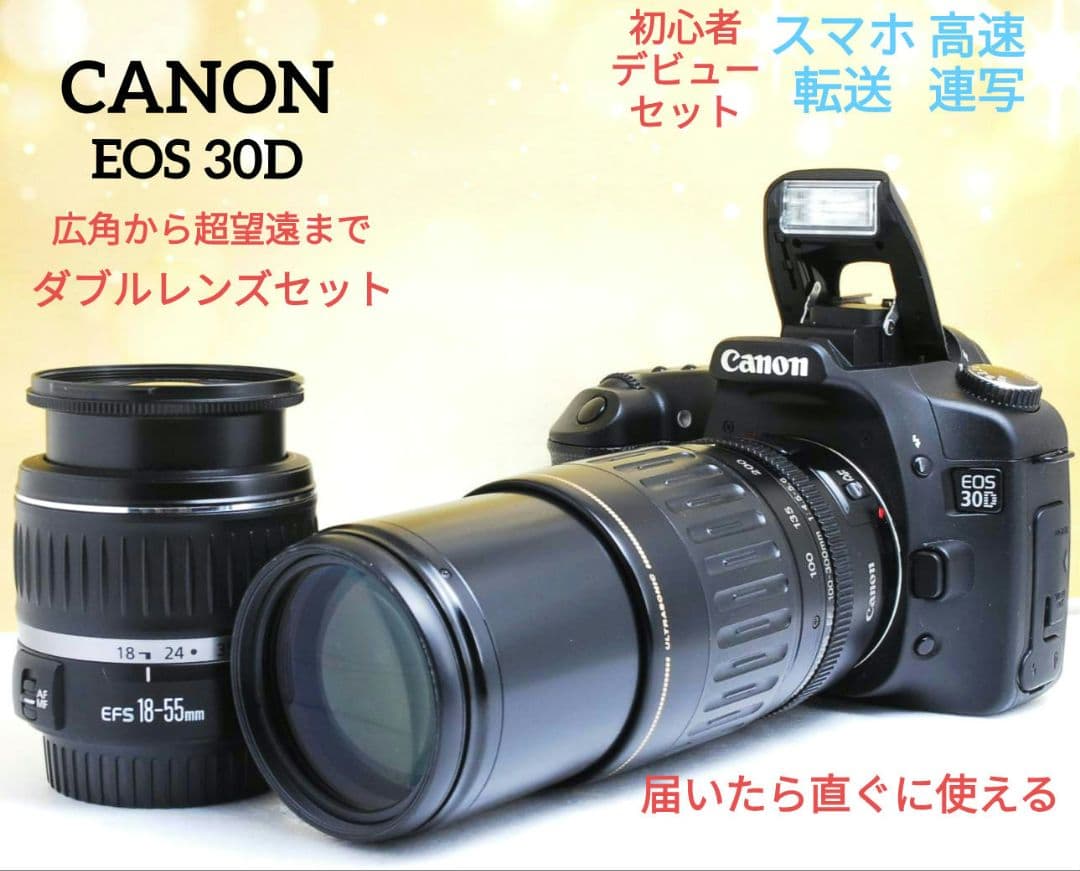 tsuribito.y.uchida様　　CANON　EOS 30D 初心者