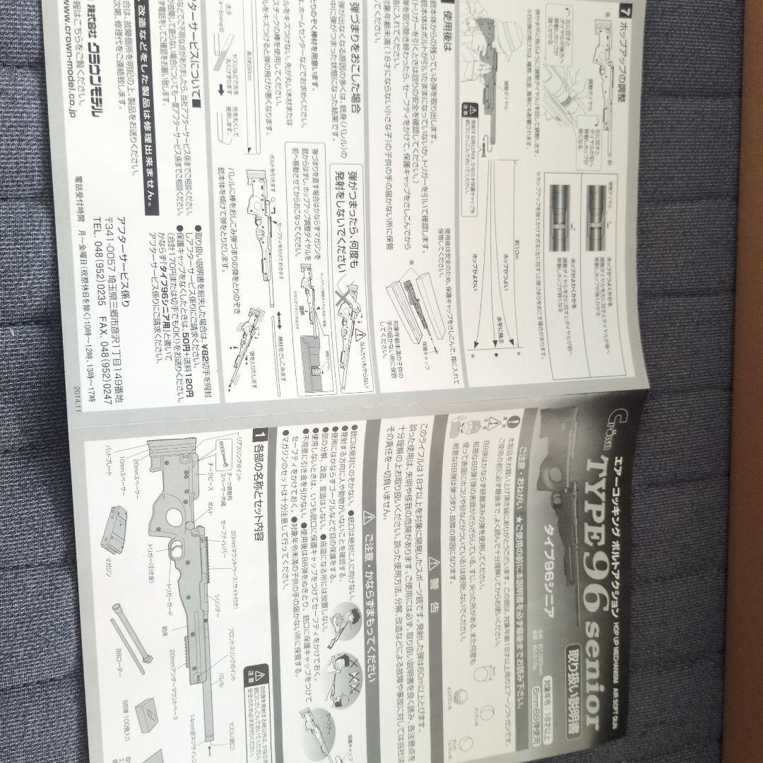 タイプ96シニア　クラウンモデル　18禁