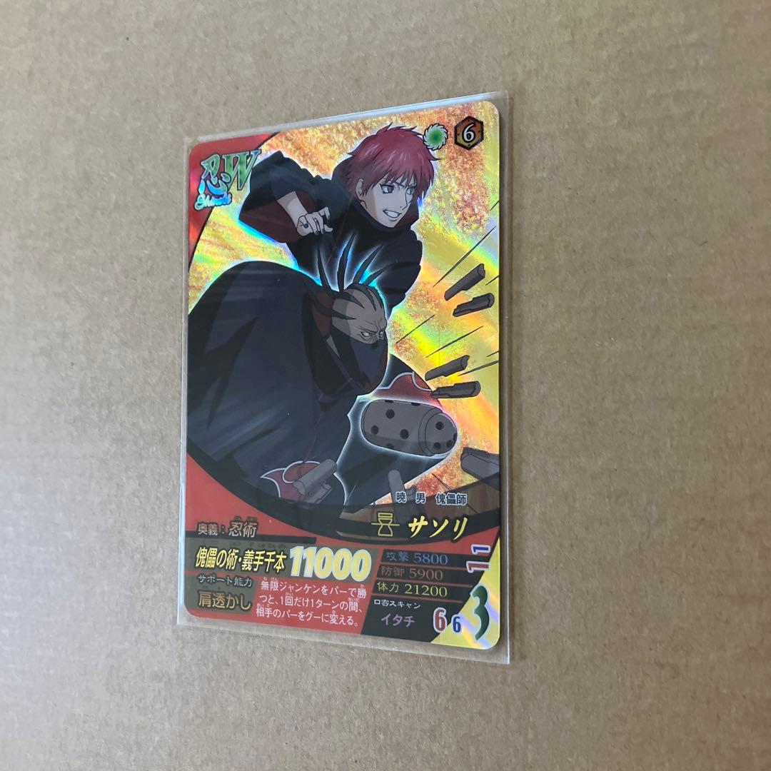 NARUTO データカードダス　ナルティメットフォーメーション　サソリ