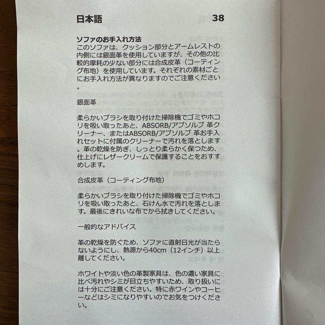 IKEA ランズクローナ