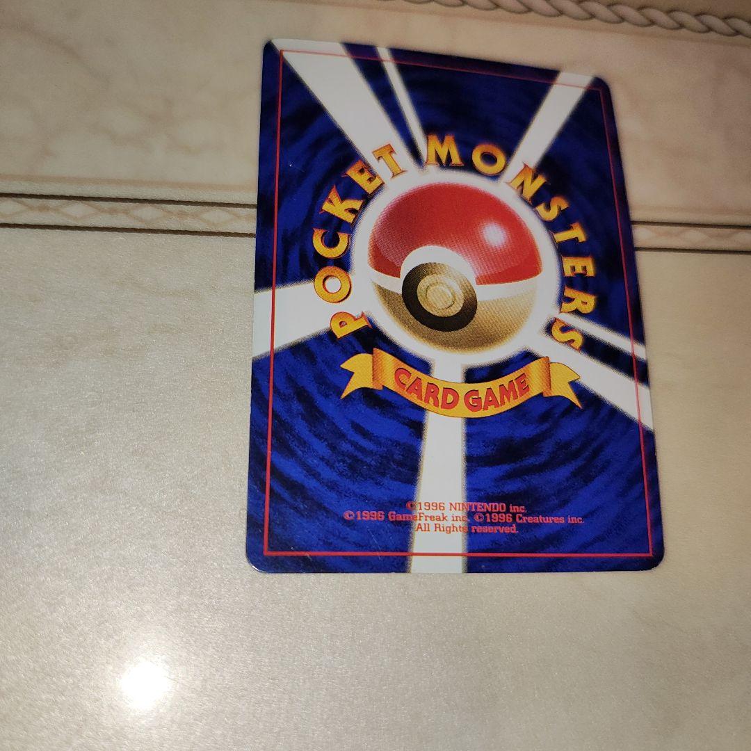 リザードン ★ 第1弾拡張パック　旧裏　ポケモンカード