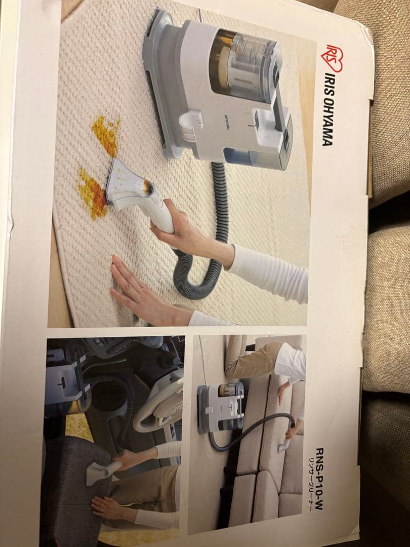 新品　未開封　アイリスオーヤマ リンサークリーナー　RNS-P10-W