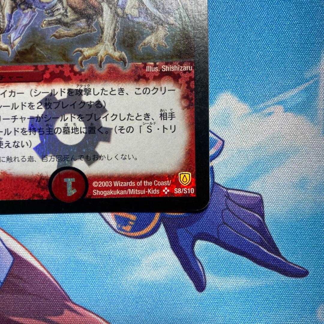 ボルメテウスホワイトドラゴン(初期)