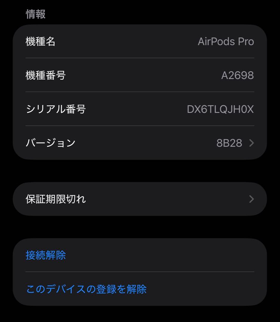Apple AirPods Pro2 本体 ホワイト Lightningケーブル