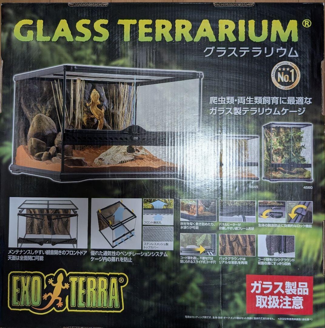 【セット】GLASS TERRARIUM 4530+コンパクトトップ30