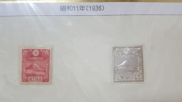 日本年賀切手　特別郵趣コレクション