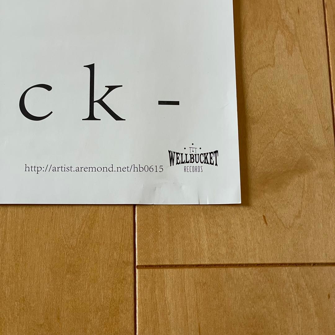 Hump Back 夜になったら サイン入り ポスター