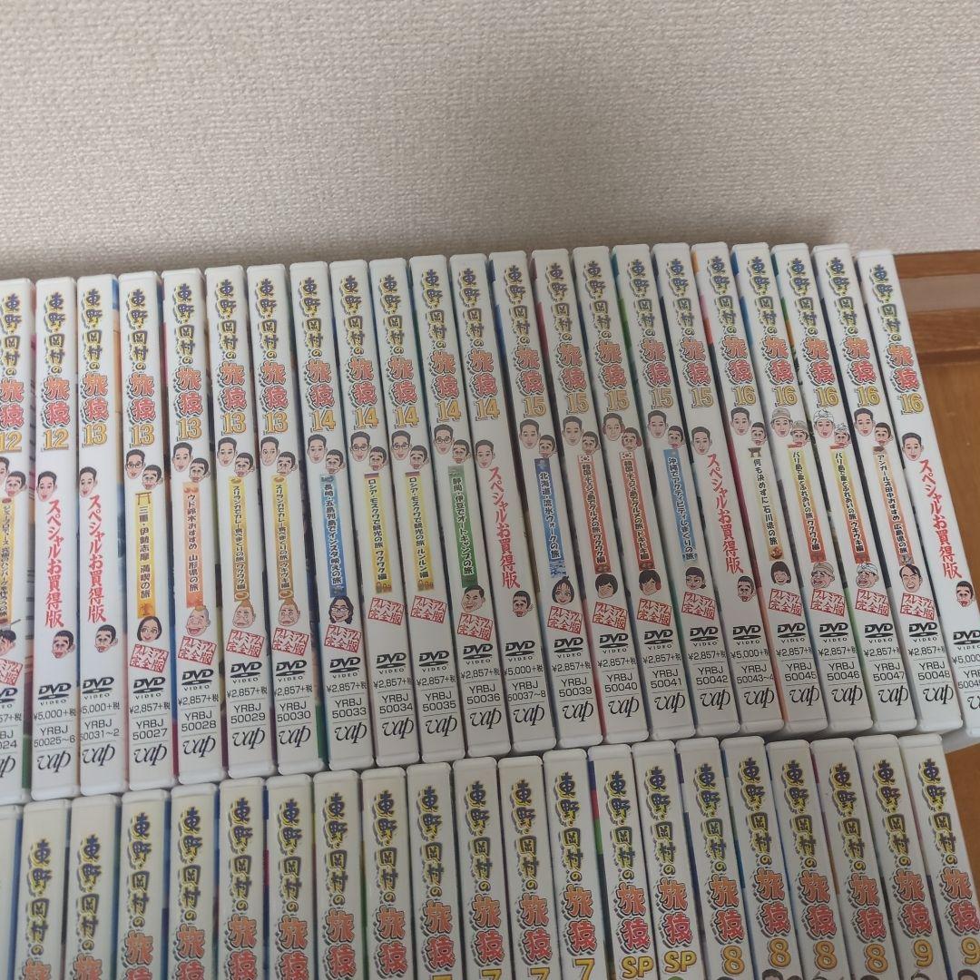 東野・岡村の旅猿 DVD 1〜16セット