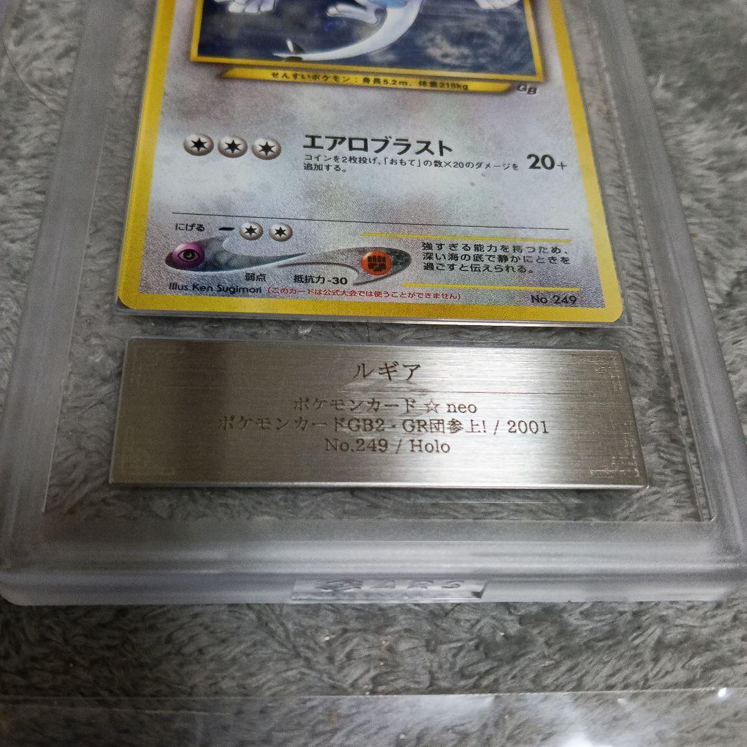 ルギア ＆GR団のミュウッ-2001年promo 全グレード10．PSA１０相当